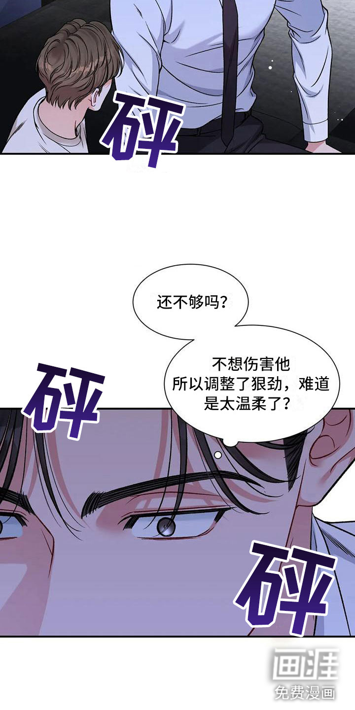第11话：第11章：把我的正宇还给我：你喜欢的预览分镜