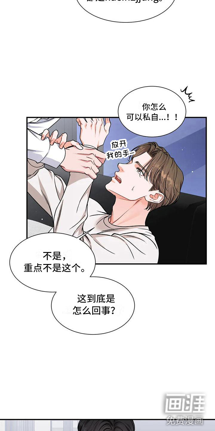 第12话：第12章：把我的正宇还给我：一直只有你预览分镜