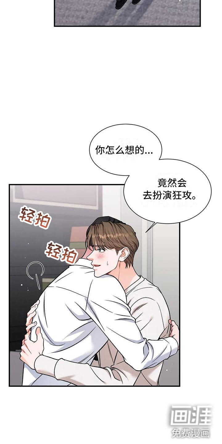 第13话：第13章：把我的正宇还给我：我爱你（完）预览分镜