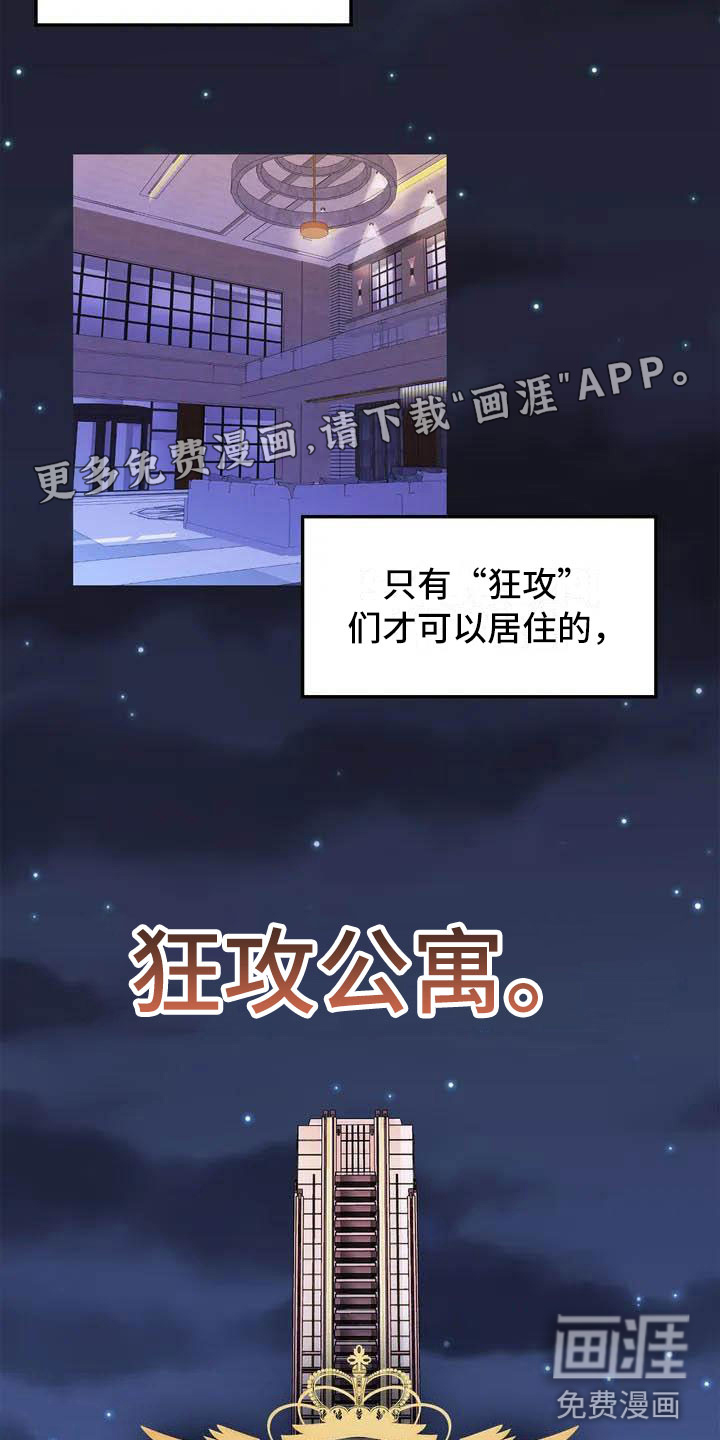 第14话：第14章：驯养：这里是地狱预览分镜