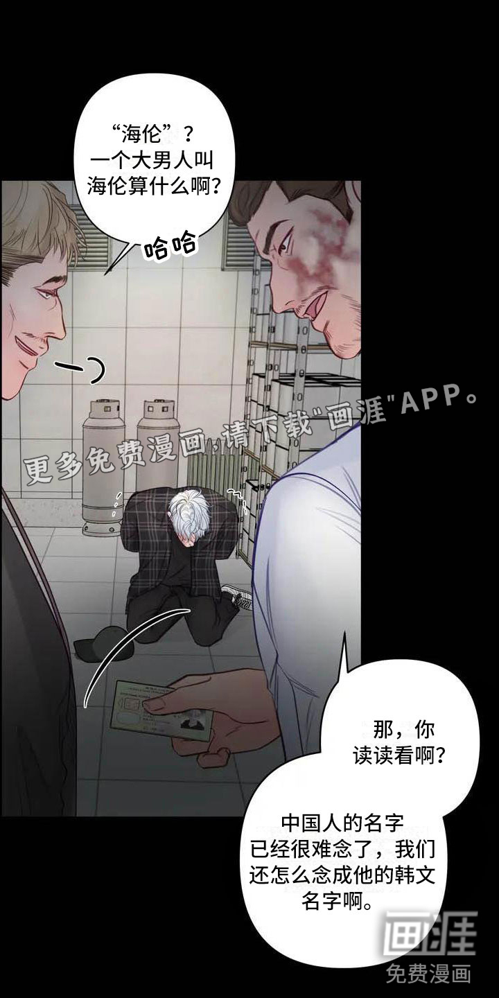 第15话：第15章：驯养：海伦预览分镜
