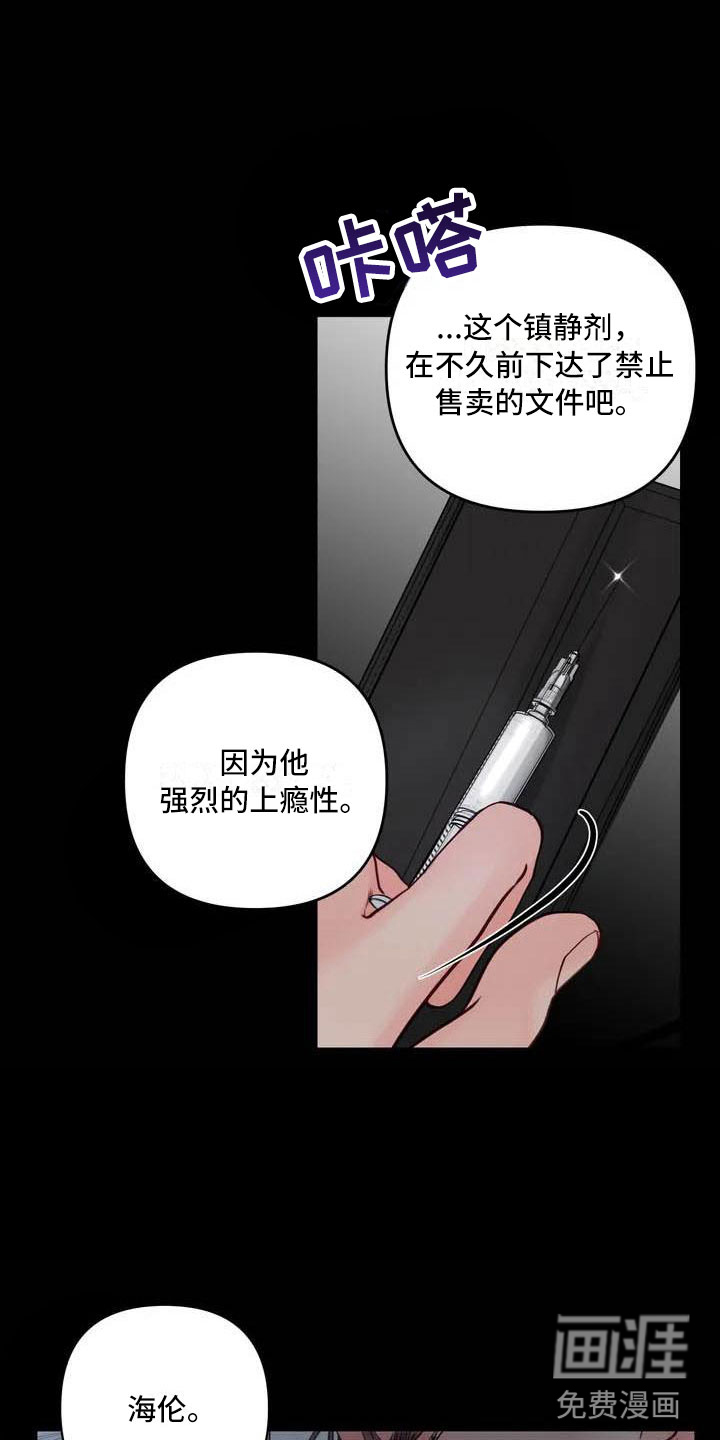第16话：第16章：驯养：家畜预览分镜