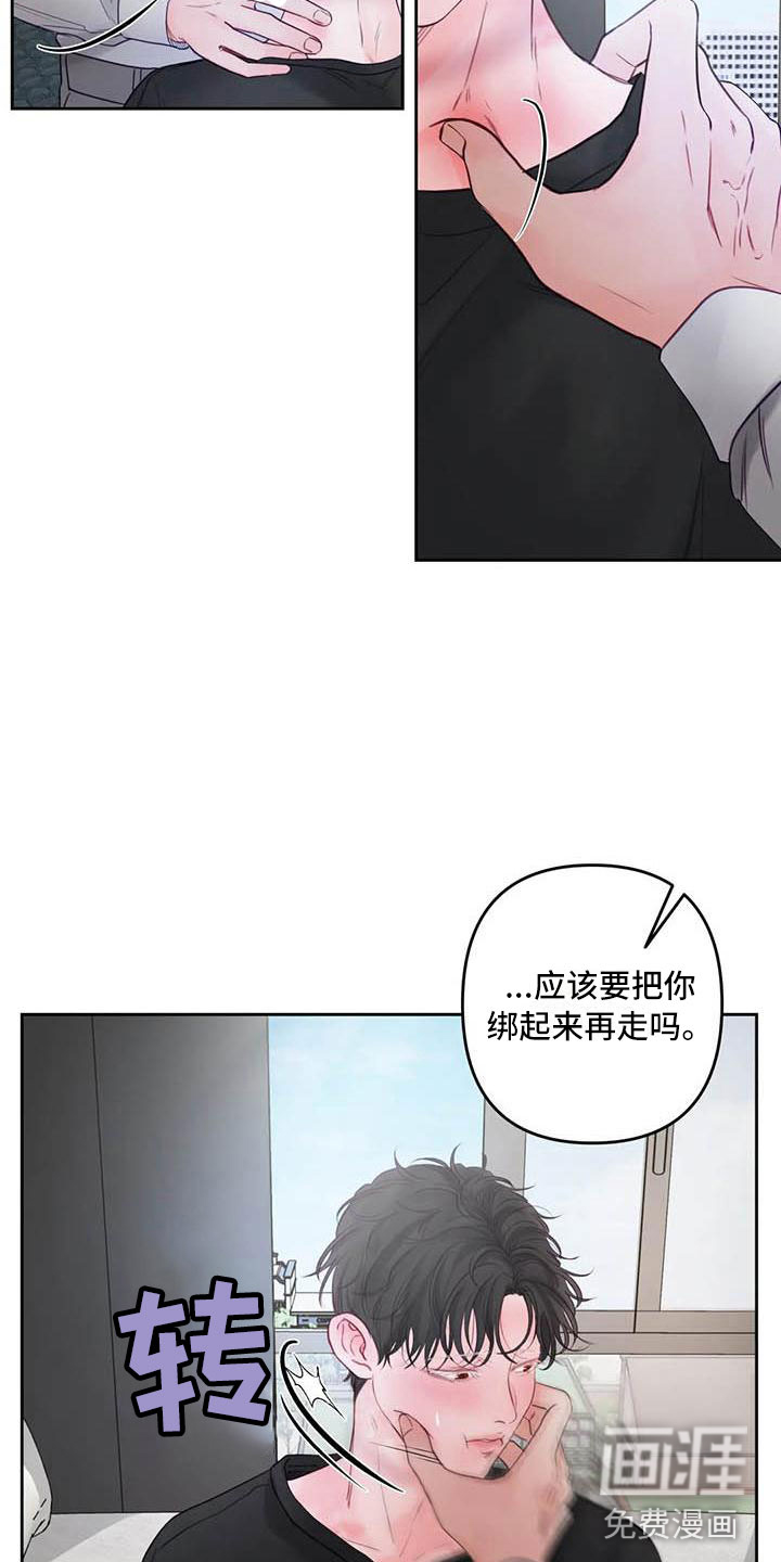 第17话：第17章：驯养：要惩罚哦预览分镜