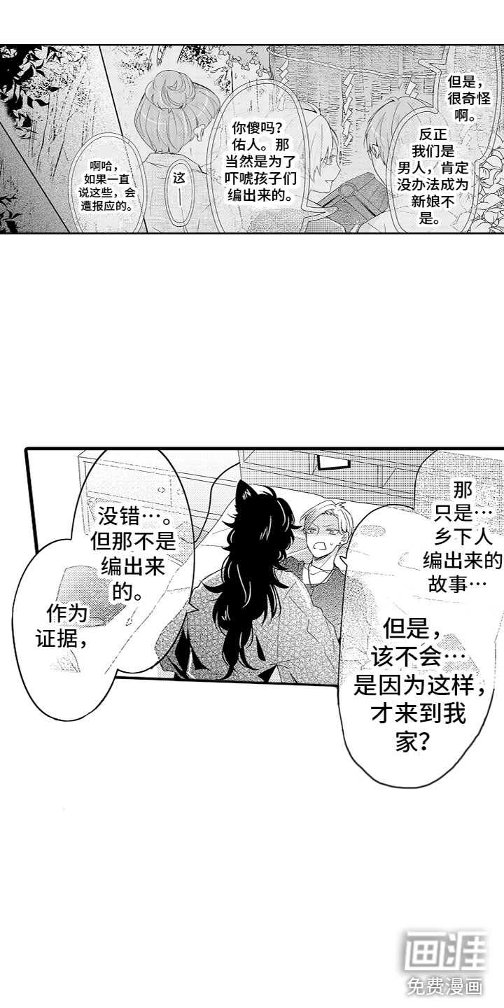 第6话：第6章：身体改造预览分镜