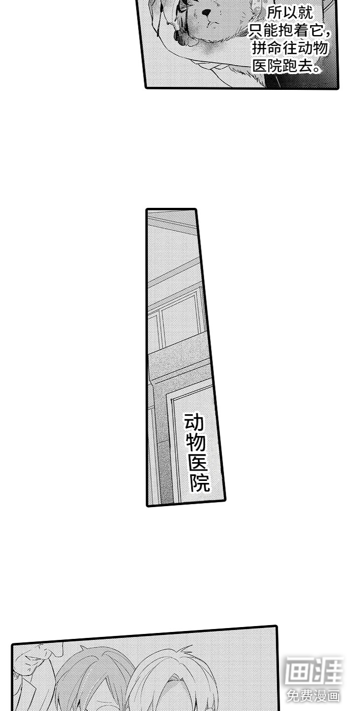 第7话：第7章：他们的相遇预览分镜