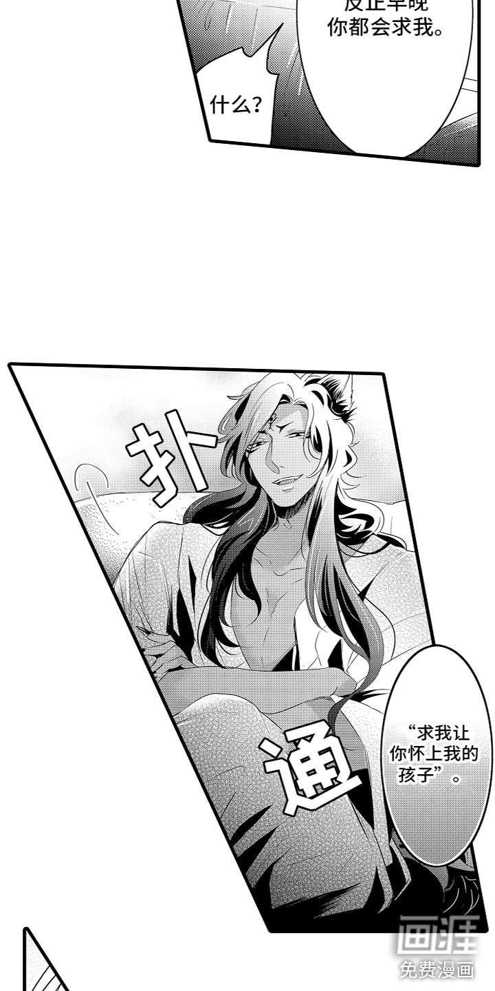 第11话：第11章：你会求我的预览分镜