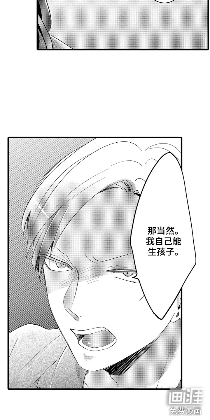 第13话：第13章：有个条件预览分镜