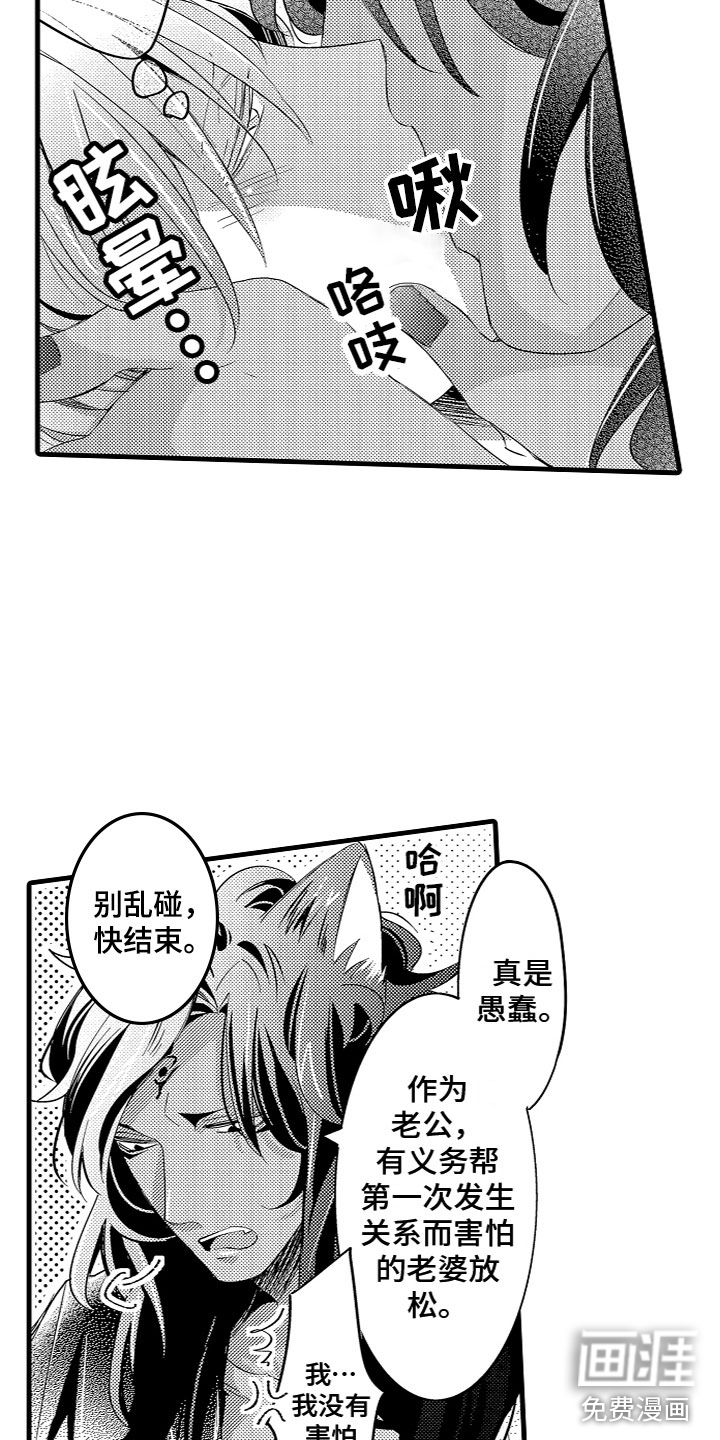 第14话：第14章：改变想法预览分镜