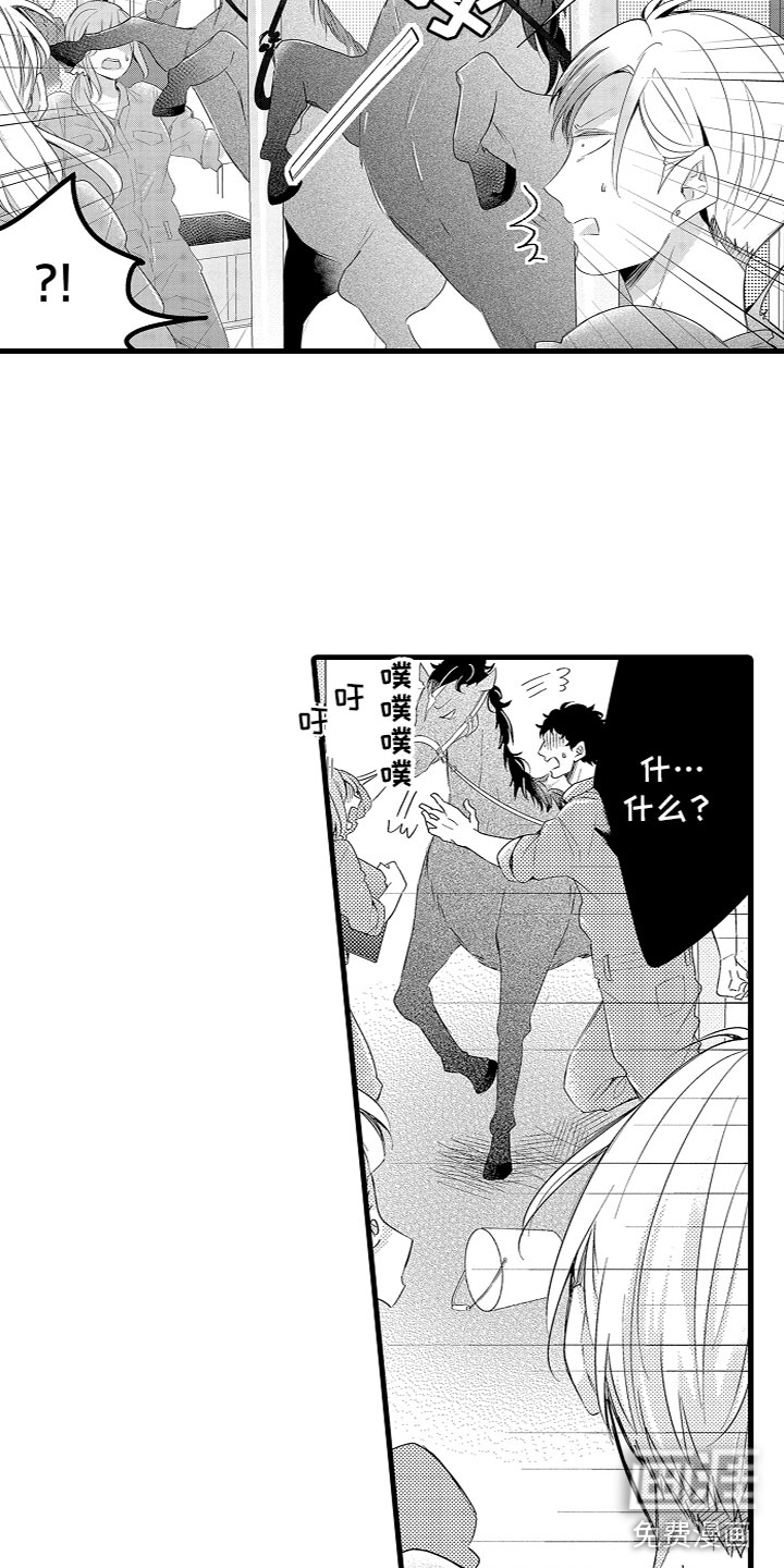 第15话：第15章：怪我？预览分镜