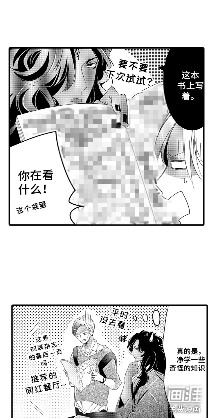 第16话：第16章：给他洗澡预览分镜