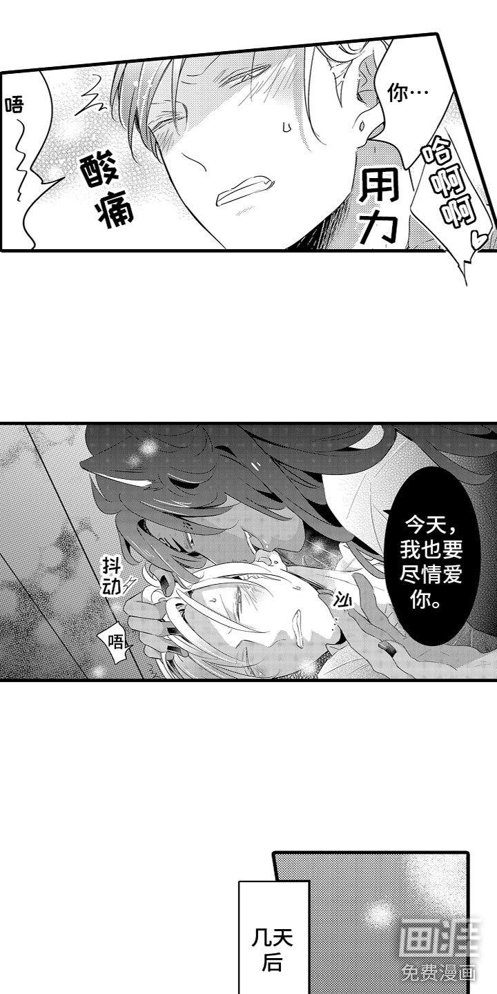 第18话：第18章：受到影响预览分镜