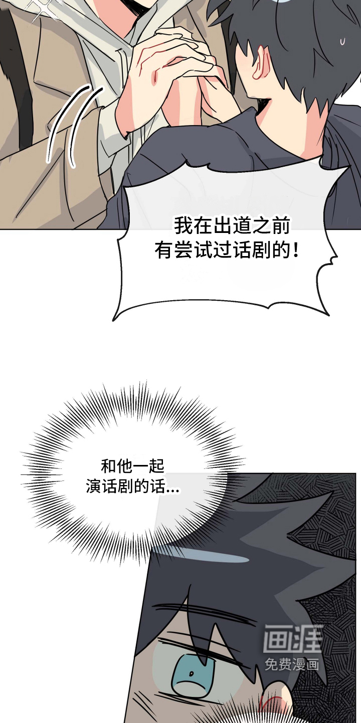 第6话：第6章：热情预览分镜