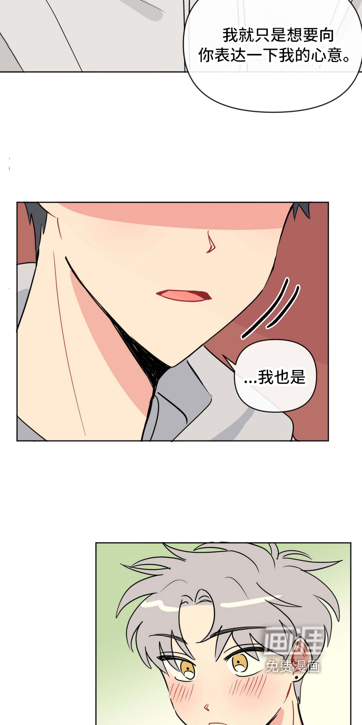 第7话：第7章：弱点预览分镜