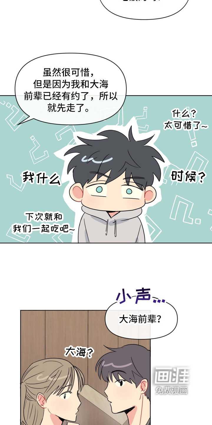 第8话：第8章：想法预览分镜