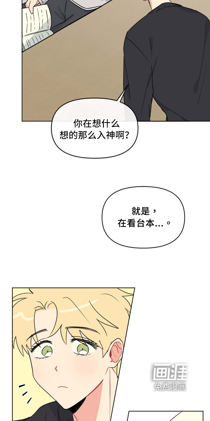 第9话：第9章：心动预览分镜