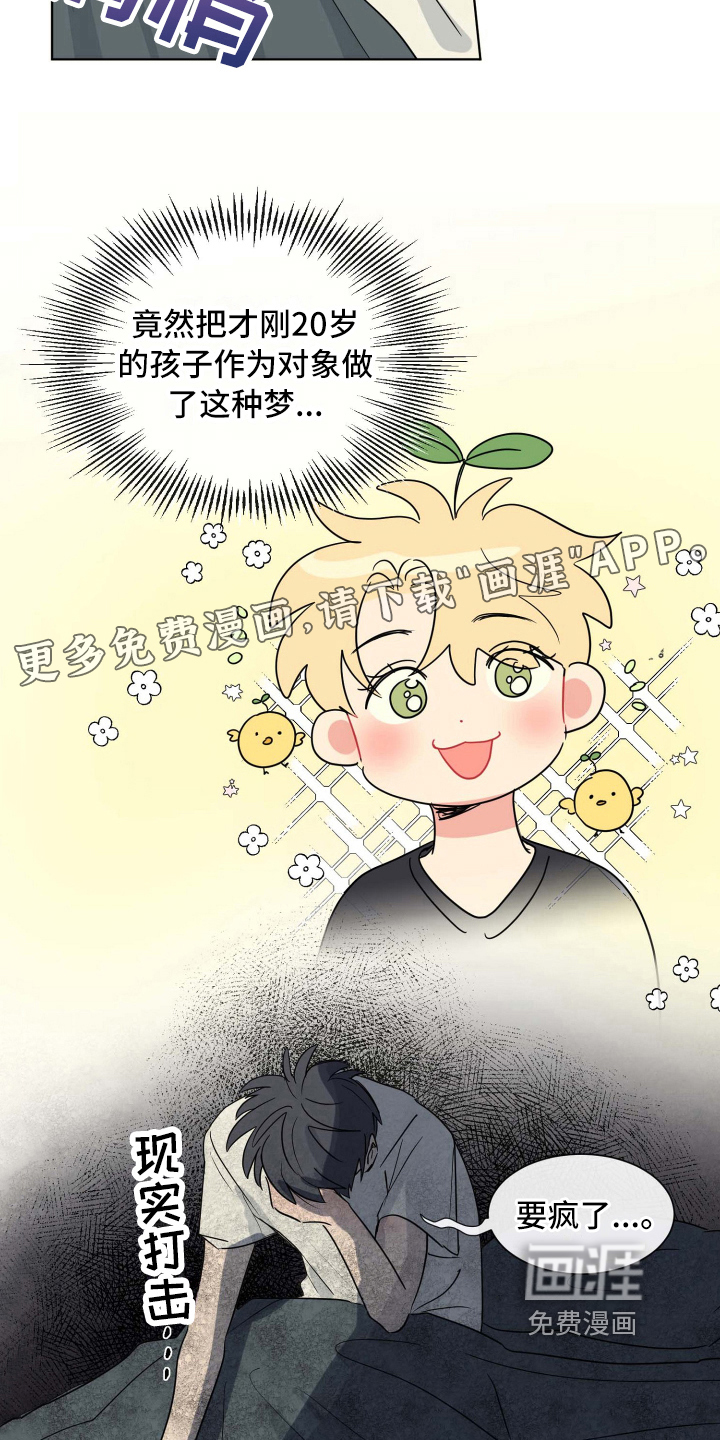 第11话：第11章：演技预览分镜