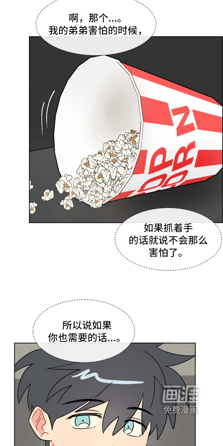 第16话：第16章：牵手预览分镜