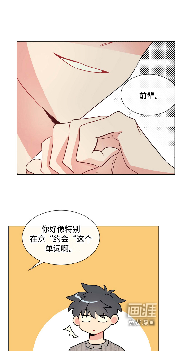 第18话：第18章：针对预览分镜