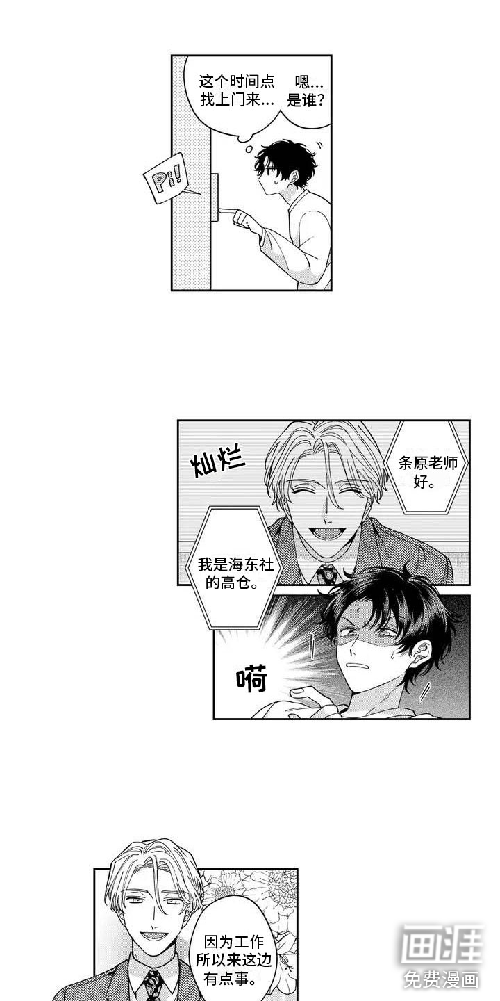 第4话2