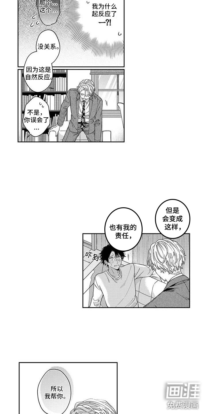 第6话：第6章：我帮你预览分镜