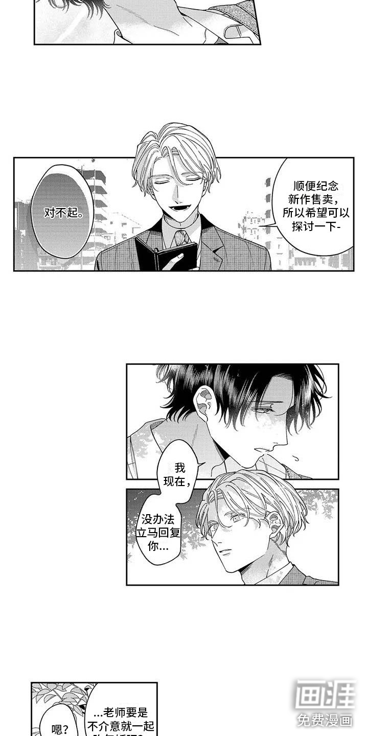 第8话：第8章：一起去猫咖预览分镜