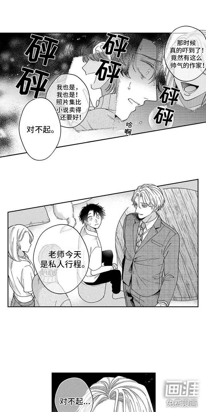 第9话：第9章：我的故事预览分镜