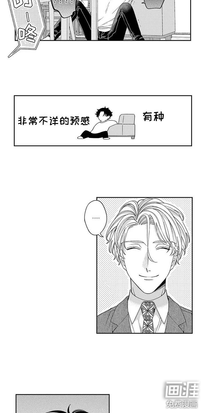 第14话：第14章：是误会预览分镜
