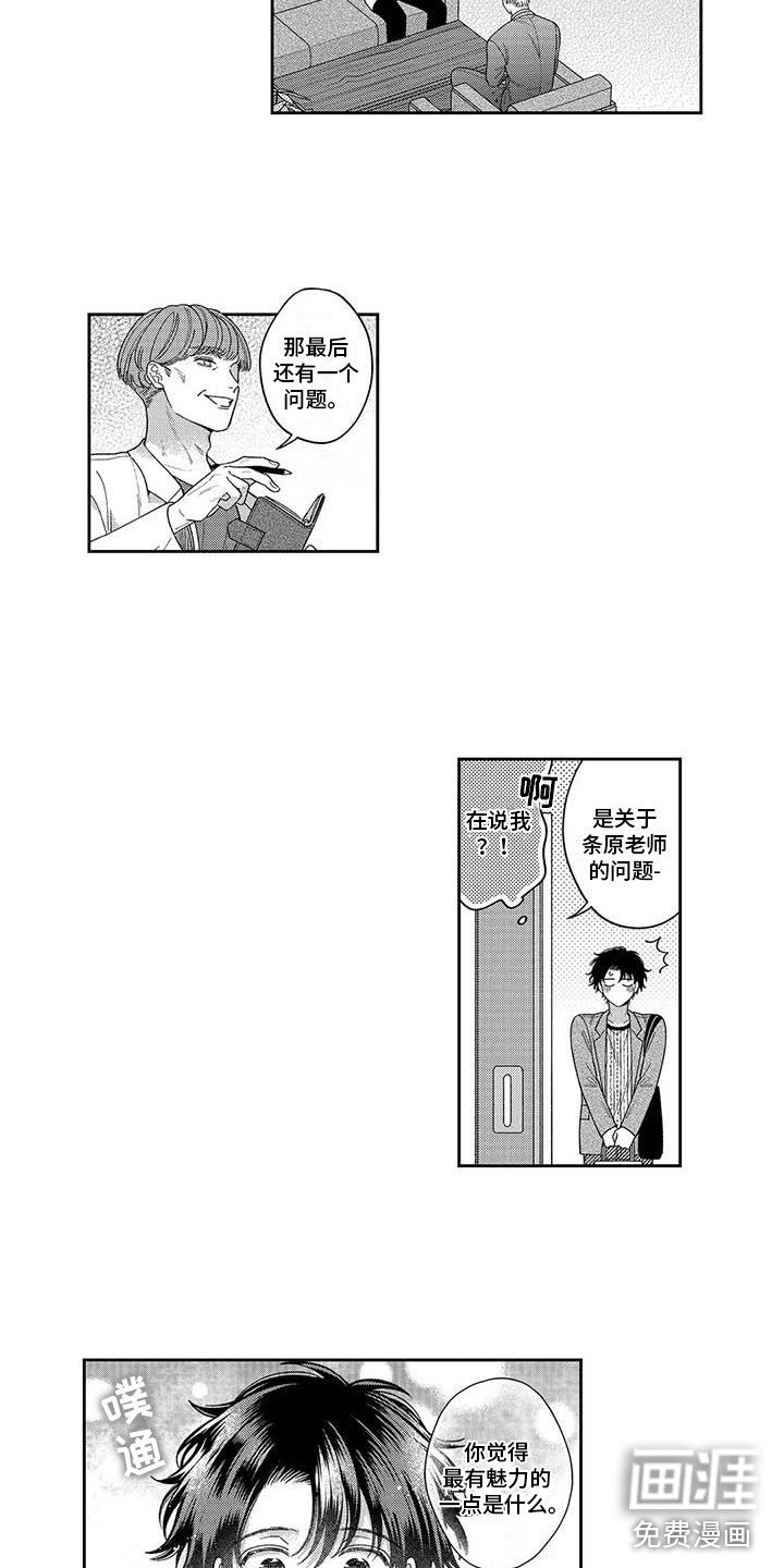 第16话：第16章：偷听谈话预览分镜