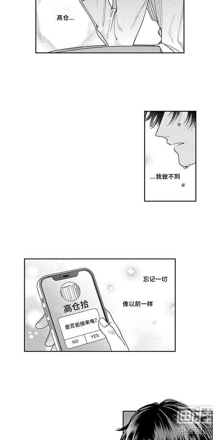 第17话：第17章：自哀自怨预览分镜