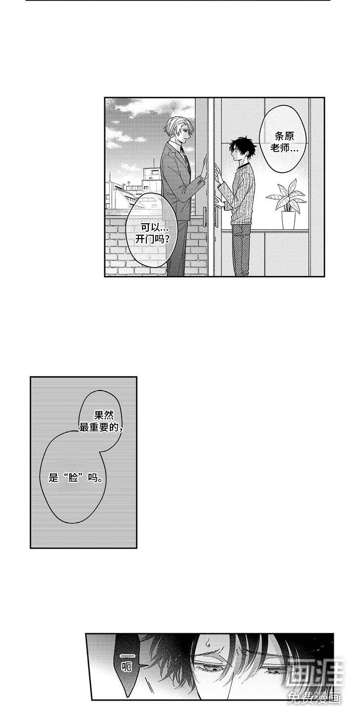 第18话：第18章：无耻的办法预览分镜