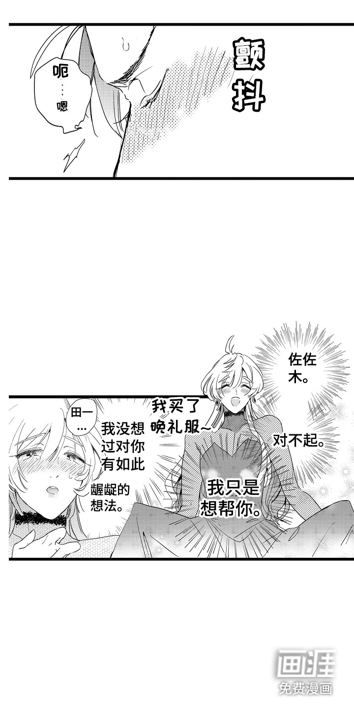 第7话：第7章：意犹未尽预览分镜