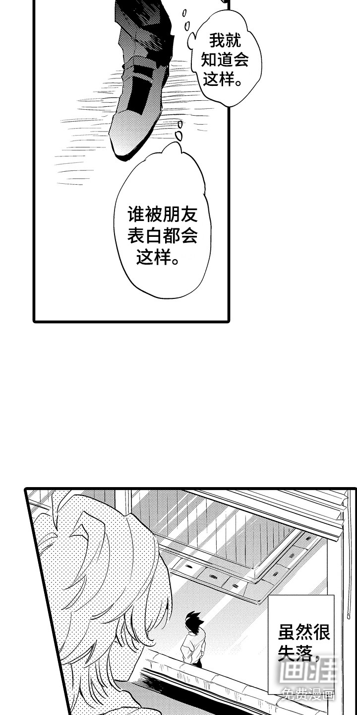 第10话：第10章：郁闷预览分镜