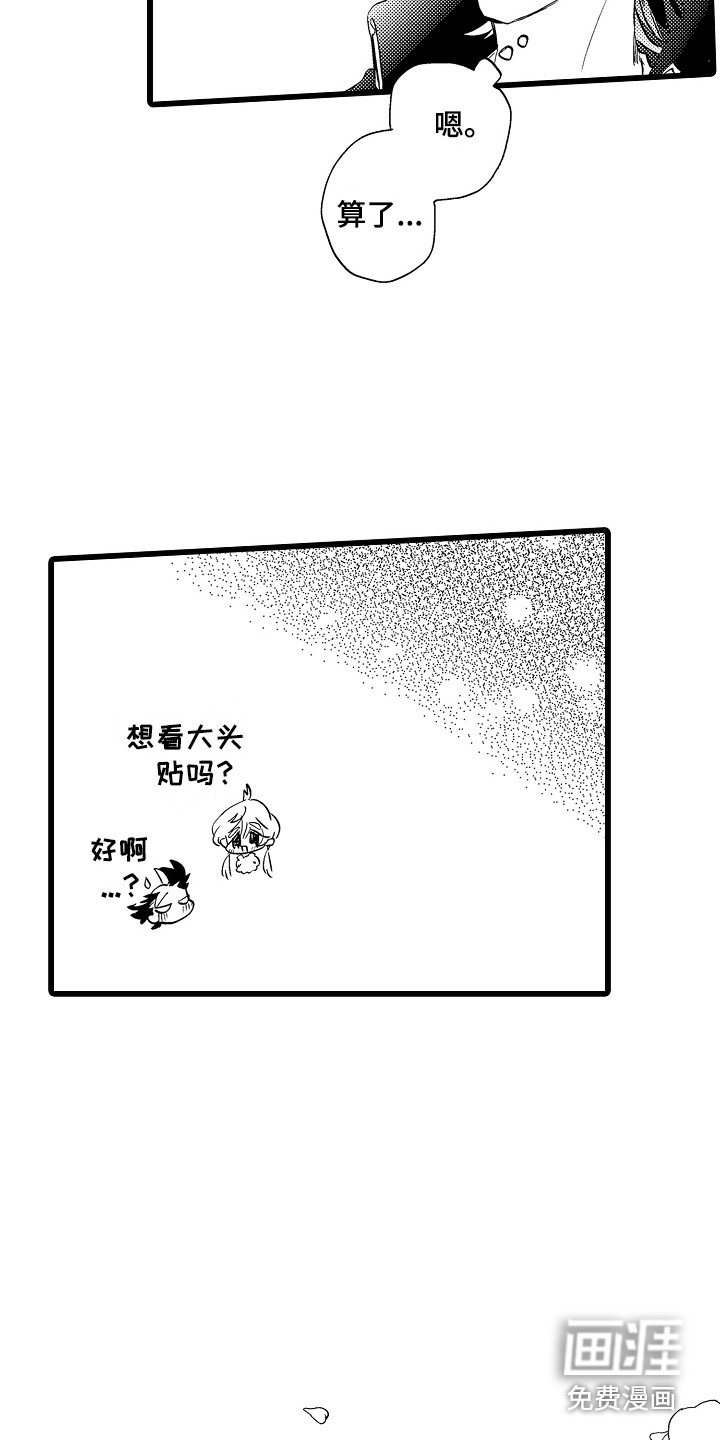 第15话：第15章：开心就好预览分镜