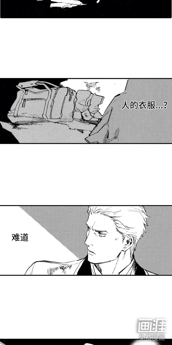 第5话：第5章：是狼人？！预览分镜