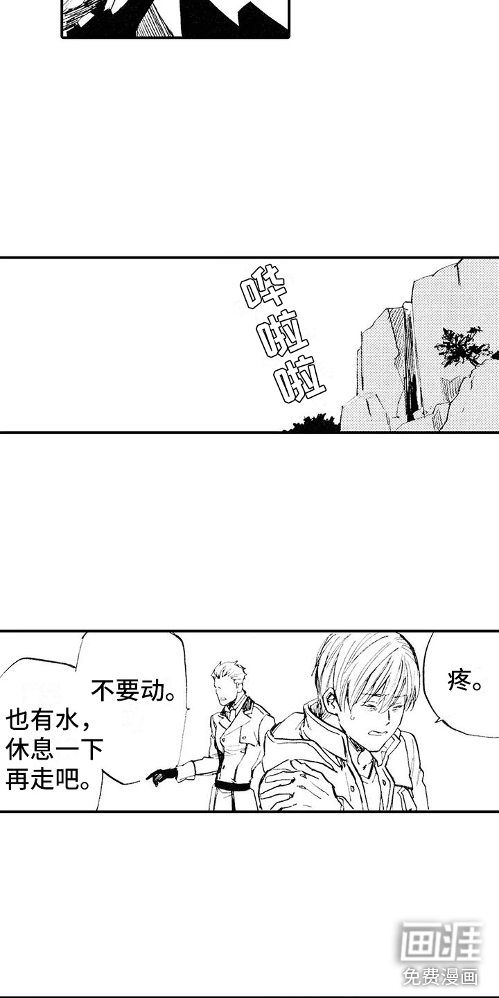 第9话：第9章：有点奇怪预览分镜