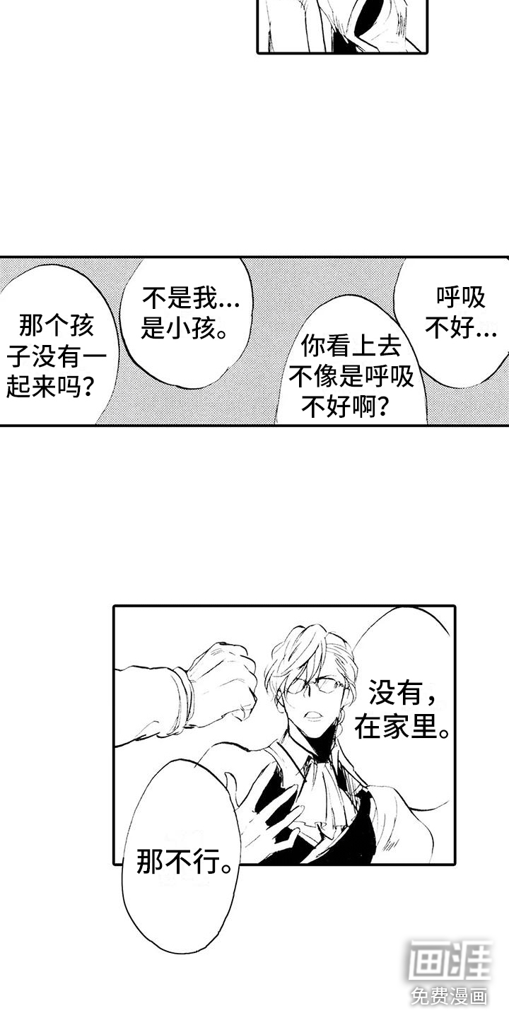 第16话：第16章：遇到坏人预览分镜