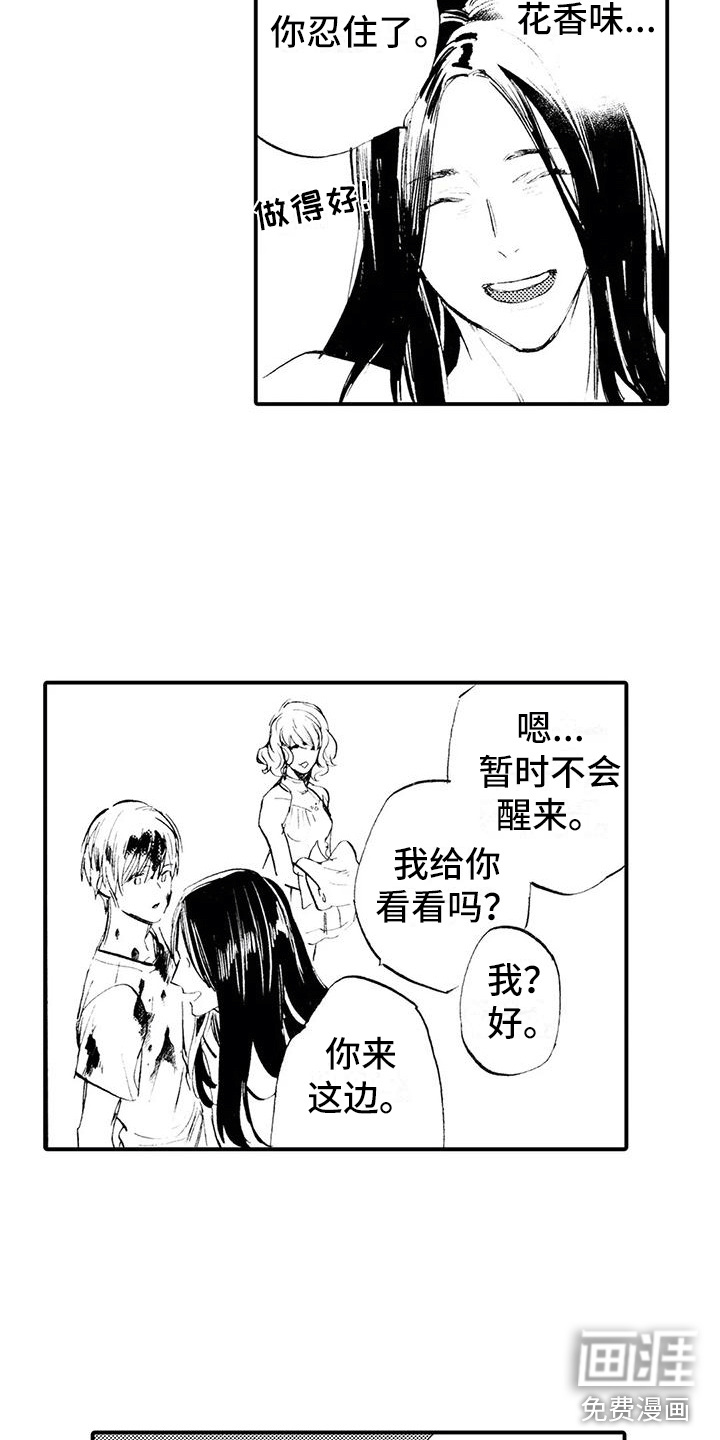 第18话：第18章：想你喜欢的人预览分镜