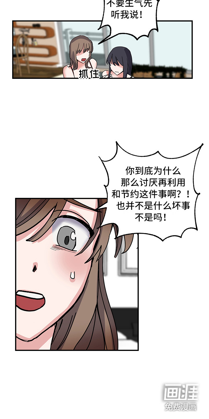 第6话：第6章：不正常预览分镜