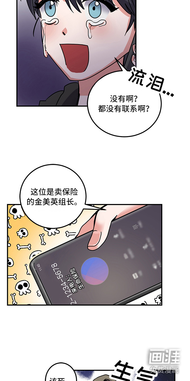 第7话：第7章：理由预览分镜
