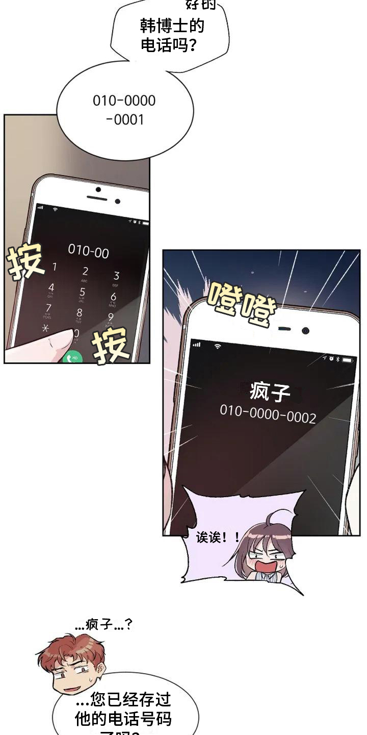 第2话：第2章：生气预览分镜