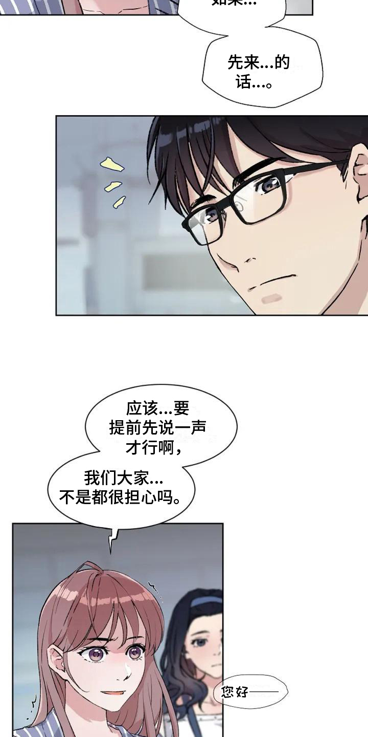 第3话：第3章：不满预览分镜
