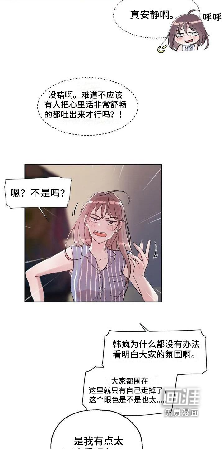 第4话：第4章：公共关系预览分镜