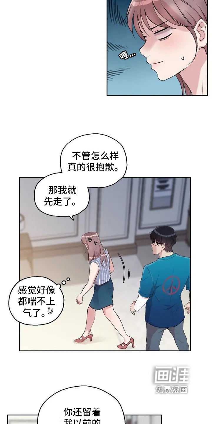 第5话：第5章：回避预览分镜