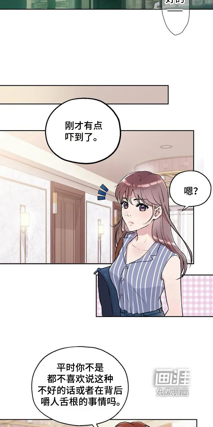 第6话：第6章：起因预览分镜