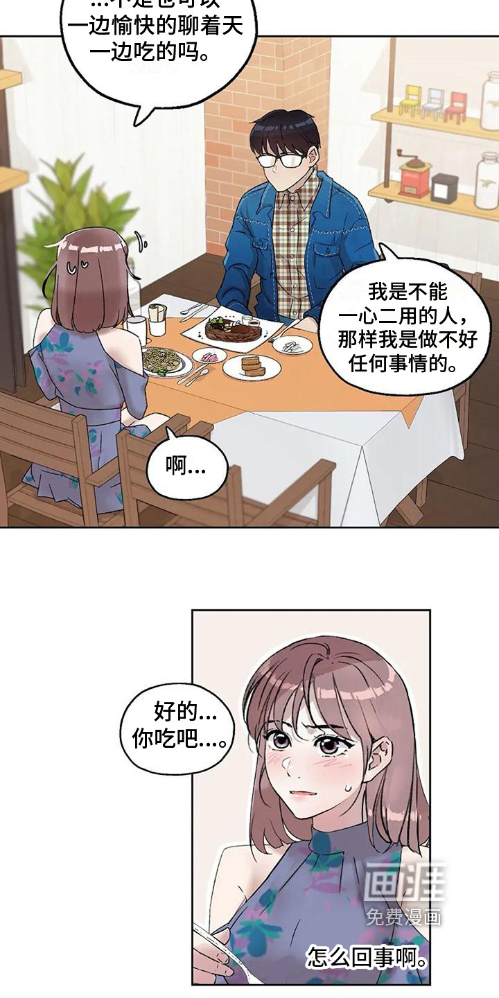第11话：第11章：铜墙铁壁预览分镜