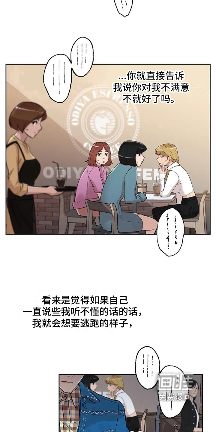 第12话：第12章：奇怪预览分镜