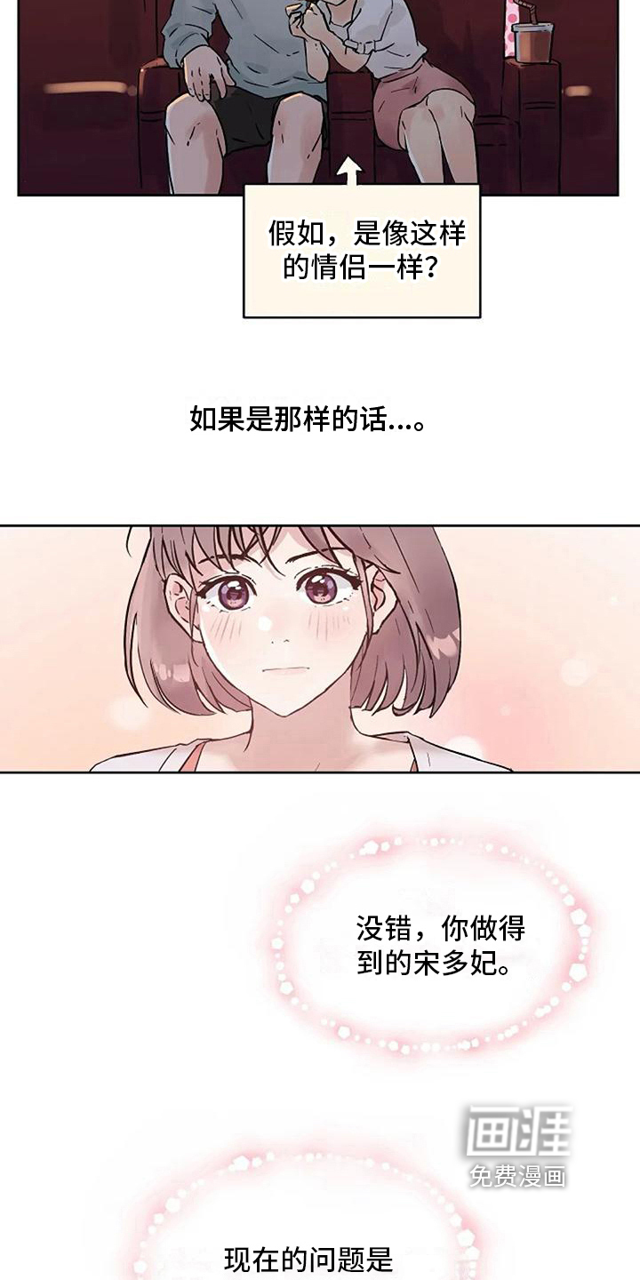 第14话：第14章：放鸽子预览分镜
