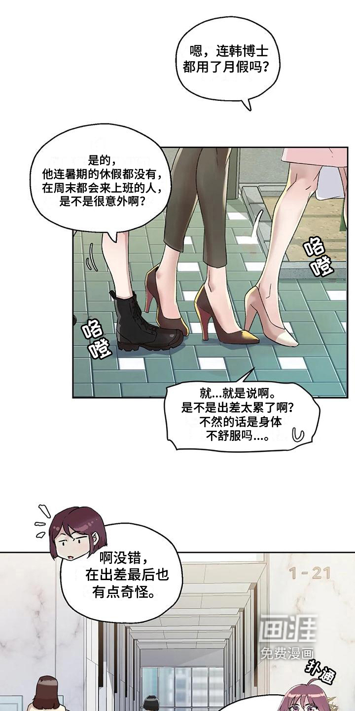 第16话：第16章：证据预览分镜
