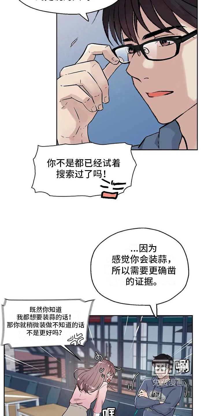 第17话：第17章：解释预览分镜
