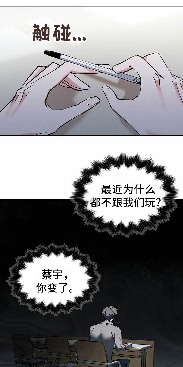 第3话：第3章：聊天预览分镜